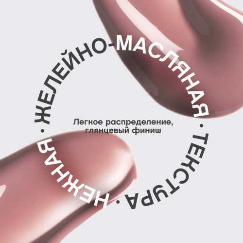 Блеск для губ Vivienne Sabo Le Grand Volume №14 Pomelo, 3 мл