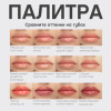 Блеск для губ Vivienne Sabo Le Grand Volume №14 Pomelo, 3 мл