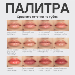 Блеск для губ Vivienne Sabo Le Grand Volume №14 Pomelo, 3 мл