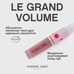Блеск для губ Vivienne Sabo Le Grand Volume №14 Pomelo, 3 мл