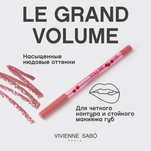 Карандаш для губ Vivienne Sabo Le Grand Volume №06 Натуральный розовый