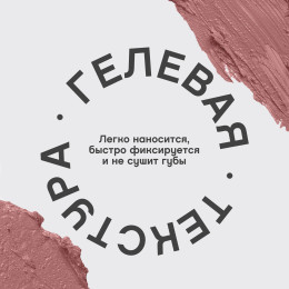 Карандаш для губ Vivienne Sabo Le Grand Volume №06 Натуральный розовый