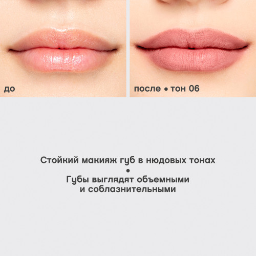 Карандаш для губ Vivienne Sabo Le Grand Volume №06 Натуральный розовый