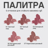 Карандаш для губ Vivienne Sabo Le Grand Volume №06 Натуральный розовый