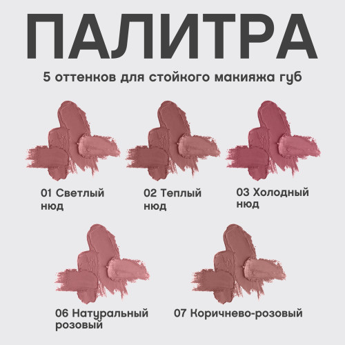 Карандаш для губ Vivienne Sabo Le Grand Volume №06 Натуральный розовый