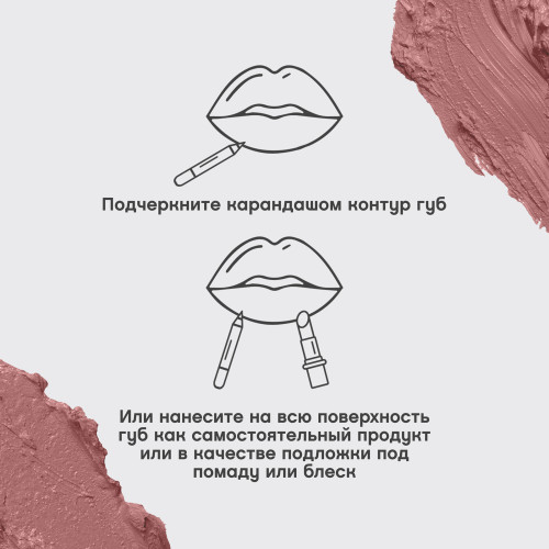 Карандаш для губ Vivienne Sabo Le Grand Volume №06 Натуральный розовый