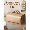 Косметичка-органайзер раскладная