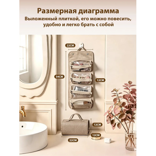 Косметичка-органайзер раскладная