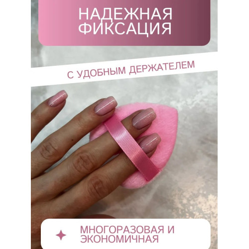 Пуховка для макияжа - Розовое сердце