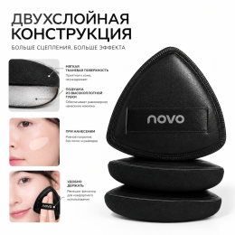 Пуховка спонж для макияжа лица, NOVO