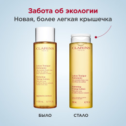 Увлажняющий тоник для нормальной и сухой кожи Clarins Lotion Tonique Hydratante, 200 мл