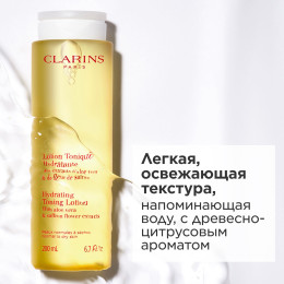 Увлажняющий тоник для нормальной и сухой кожи Clarins Lotion Tonique Hydratante, 200 мл