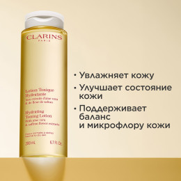 Увлажняющий тоник для нормальной и сухой кожи Clarins Lotion Tonique Hydratante, 200 мл