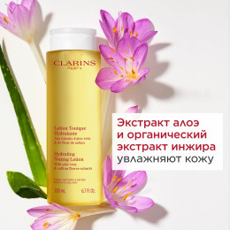 Увлажняющий тоник для нормальной и сухой кожи Clarins Lotion Tonique Hydratante, 200 мл